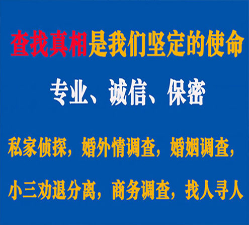 关于汉源天鹰调查事务所